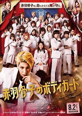 《凌晨两点半2 (2023)》海报